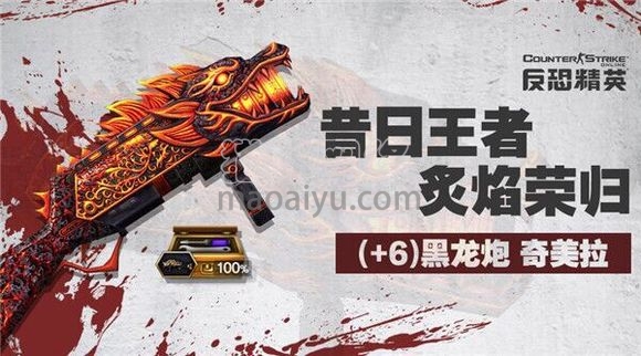 图片[9]-CSOL黑龙炮最早发布时间-猫咪网络