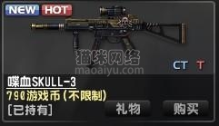 图片[4]-CSOL喋血Skull-3最早发布时间-猫咪网络