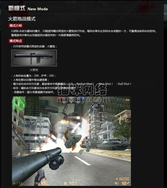 图片[3]-CSOL火箭炮最早发布时间-猫咪网络