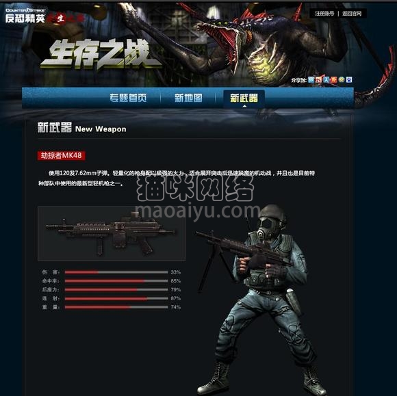 图片[2]-CSOL劫掠者MK48最早发布时间-猫咪网络