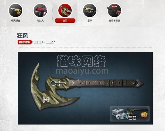 图片[3]-CSOL狂风最早发布时间-猫咪网络