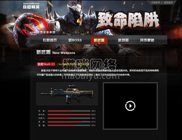 图片[2]-CSOL雷霆Skull-11最早发布时间-猫咪网络