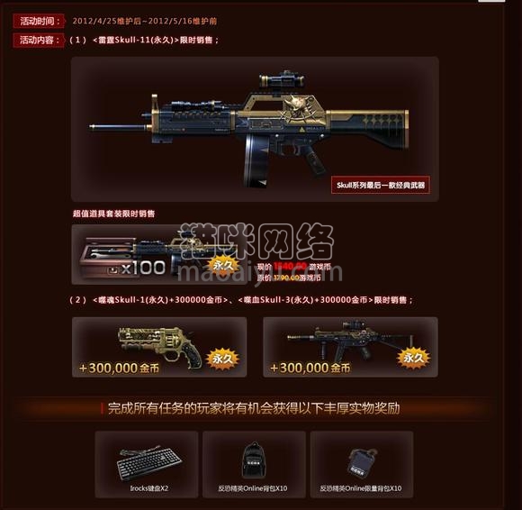 图片[4]-CSOL雷霆Skull-11最早发布时间-猫咪网络