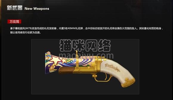 图片[2]-CSOL万花筒最早发布时间-猫咪网络