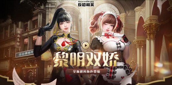 《CSOL》2023年3月29日更新活动页面-猫咪网络