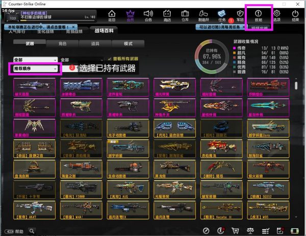 《CSOL》如何增加武器持有率？增加武器持有评分？-猫咪网络