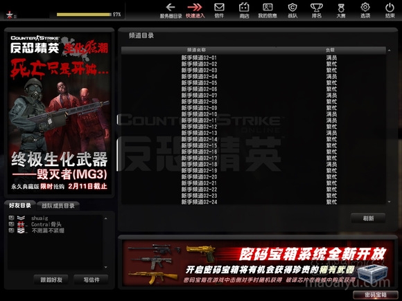 CSOL毁灭者发布界面图