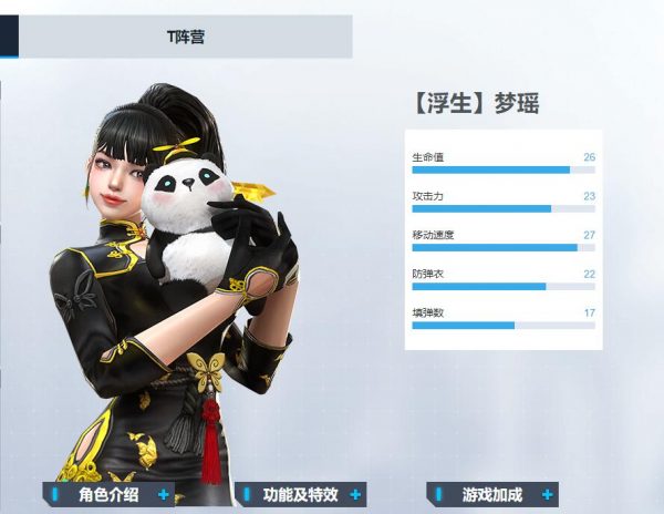 CSOL浮生梦瑶人物角色属性技能评测-猫咪网络