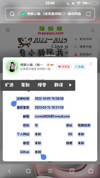 吐了呀  站长你个搅屎棍子-猫咪网络