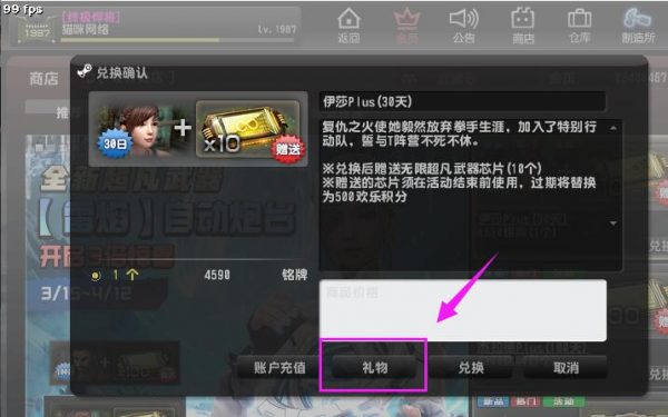 CSOL如何赠送东西道具礼物-猫咪网络