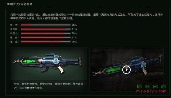 图片[2]-CSOL尘埃之光最早发布时间-猫咪网络