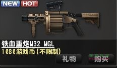 图片[3]-CSOL铁血重炮M32MGL最早发布时间-猫咪网络