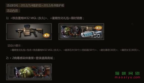 图片[4]-CSOL铁血重炮M32MGL最早发布时间-猫咪网络