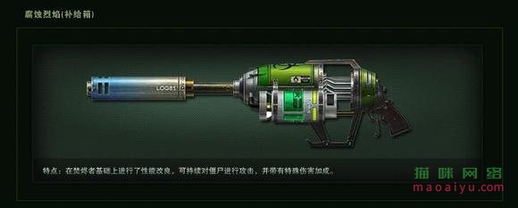 图片[2]-CSOL腐蚀烈焰最早发布时间-猫咪网络