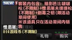 图片[4]-CSOL暗影芭比啵啵枪/憎恶屠夫噗噗枪最早发布时间-猫咪网络