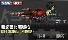 图片[3]-CSOL暗影芭比啵啵枪/憎恶屠夫噗噗枪最早发布时间-猫咪网络