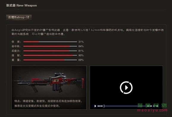 图片[2]-CSOL炎魔Balrog-VII最早发布时间-猫咪网络
