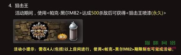 图片[3]-CSOL帕克·黑尔M82最早发布时间-猫咪网络