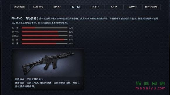 图片[5]-CSOL马格南V/L85A2/FN-FNC/HK416/AKM/AW50/BlaserR93最早发布时间-猫咪网络