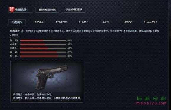 图片[3]-CSOL马格南V/L85A2/FN-FNC/HK416/AKM/AW50/BlaserR93最早发布时间-猫咪网络