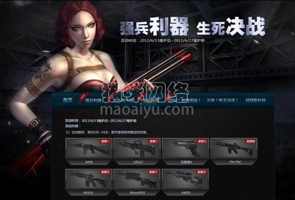 图片[2]-CSOL马格南V/L85A2/FN-FNC/HK416/AKM/AW50/BlaserR93最早发布时间-猫咪网络
