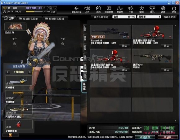 图片[4]-CSOL迷彩M249最早发布时间-猫咪网络