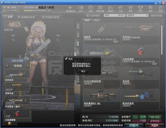 图片[3]-CSOL迷彩M249最早发布时间-猫咪网络