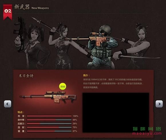 图片[2]-CSOL末日金骑最早发布时间-猫咪网络