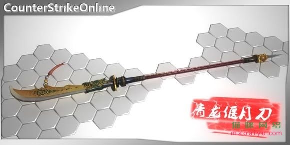 图片[5]-CSOL青龙偃月刀最早发布时间-猫咪网络