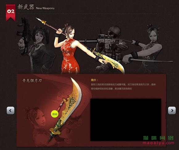 图片[2]-CSOL青龙偃月刀最早发布时间-猫咪网络