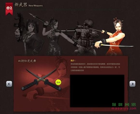 图片[2]-CSOL双持狂花乱舞最早发布时间-猫咪网络