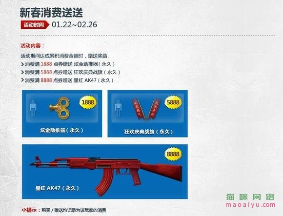 图片[3]-CSOL星红AK最早发布时间-猫咪网络