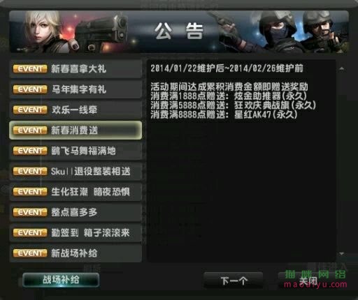 图片[2]-CSOL星红AK最早发布时间-猫咪网络