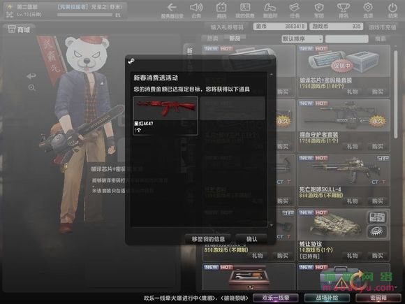 图片[4]-CSOL星红AK最早发布时间-猫咪网络