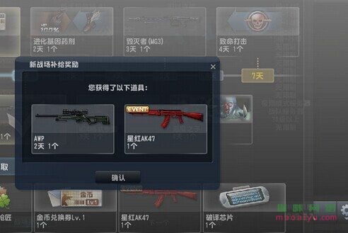 图片[5]-CSOL星红AK最早发布时间-猫咪网络