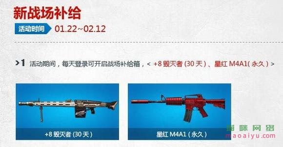 图片[2]-CSOL星红M4A1最早发布时间-猫咪网络