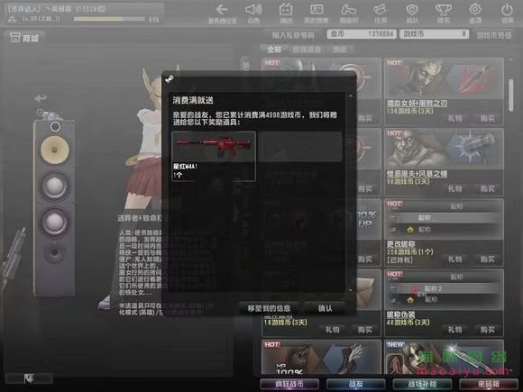 图片[4]-CSOL星红M4A1最早发布时间-猫咪网络