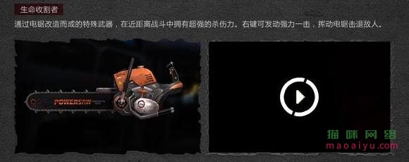 图片[2]-CSOL生命收割者电锯什么时候出来的-猫咪网络