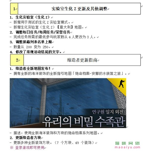 图片[3]-CSOL韩服4月6日更新公告[曙光辉翼返场，全新超凡武器来临]-猫咪网络