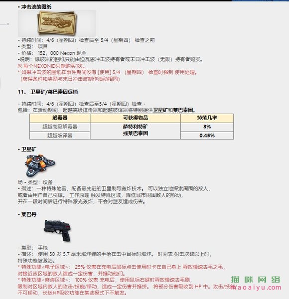 图片[5]-CSOL4月曙光辉翼（牛神）EX要来了-猫咪网络