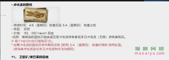 图片[4]-CSOL4月曙光辉翼（牛神）EX要来了-猫咪网络