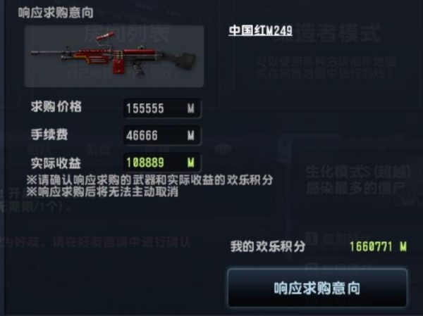 CSOL中国红M249值多少积分-猫咪网络