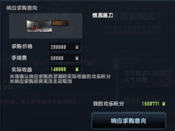 CSOL憎恶屠刀值多少积分-猫咪网络