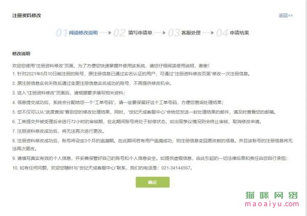 CSOL改证是什么意思-猫咪网络