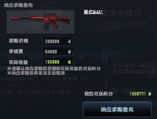 CSOL星红M4A1值多少积分-猫咪网络