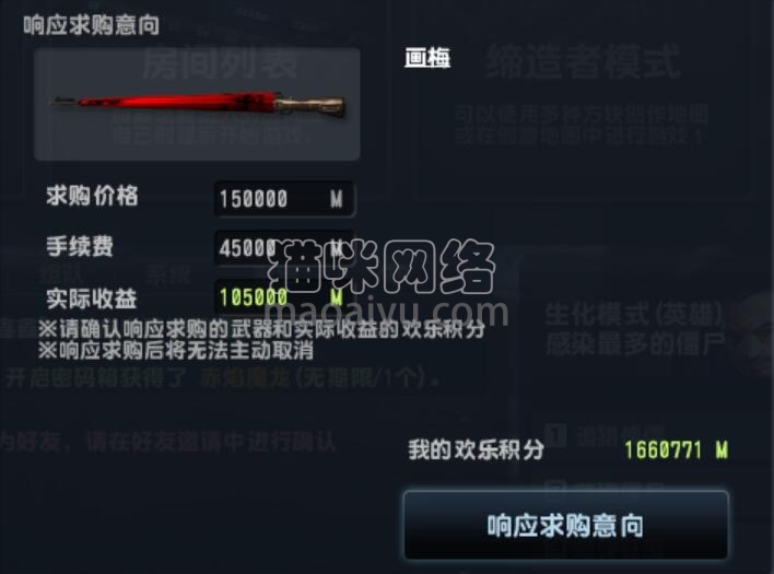 CSOL画梅值多少积分