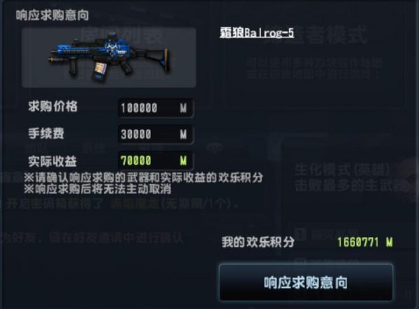 CSOL霜狼值多少积分-猫咪网络