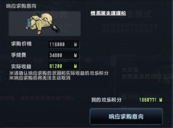 CSOL憎恶屠夫噗噗枪值多少积分-猫咪网络