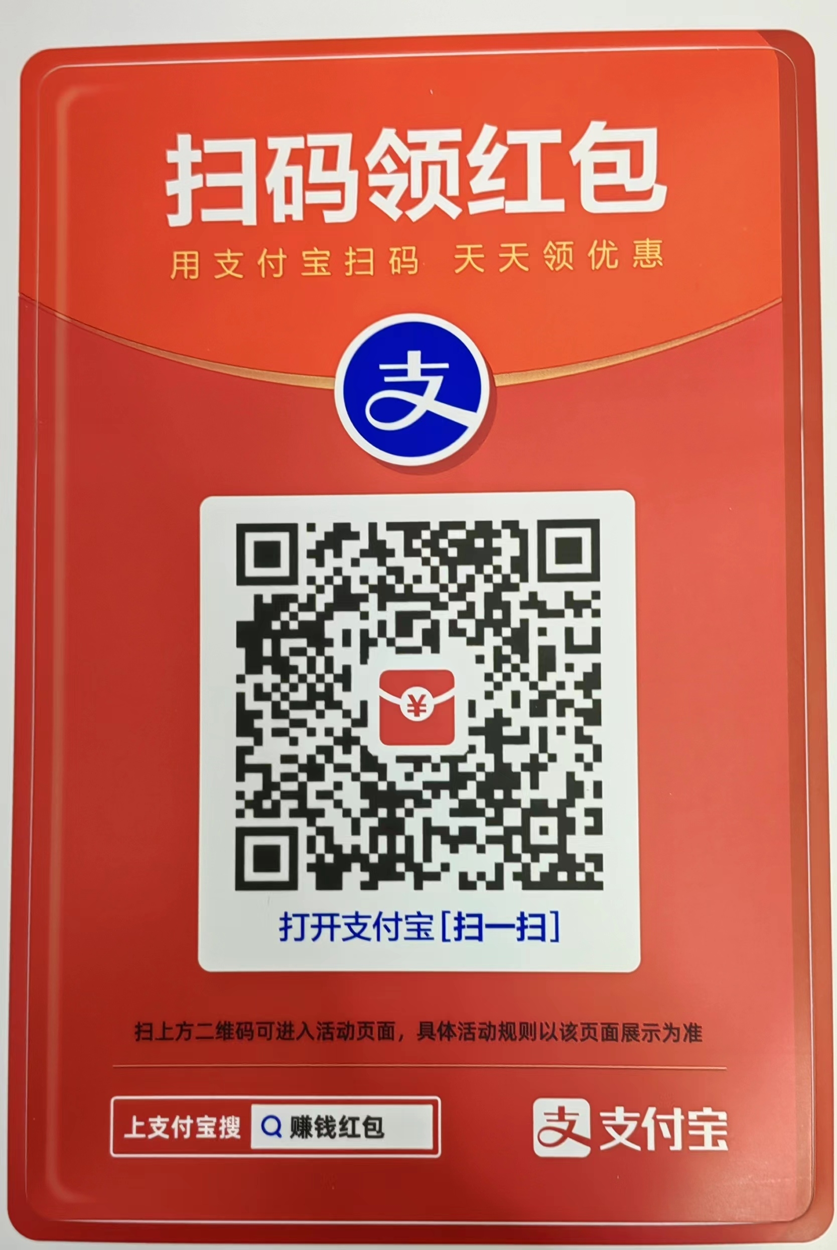 [领红包]支付宝大放水，领几十块红包-猫咪E站