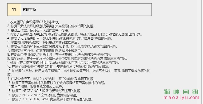 图片[24]-CSOL韩服6月1日更新内容公告[第16赛季悬赏精英来了]-猫咪网络